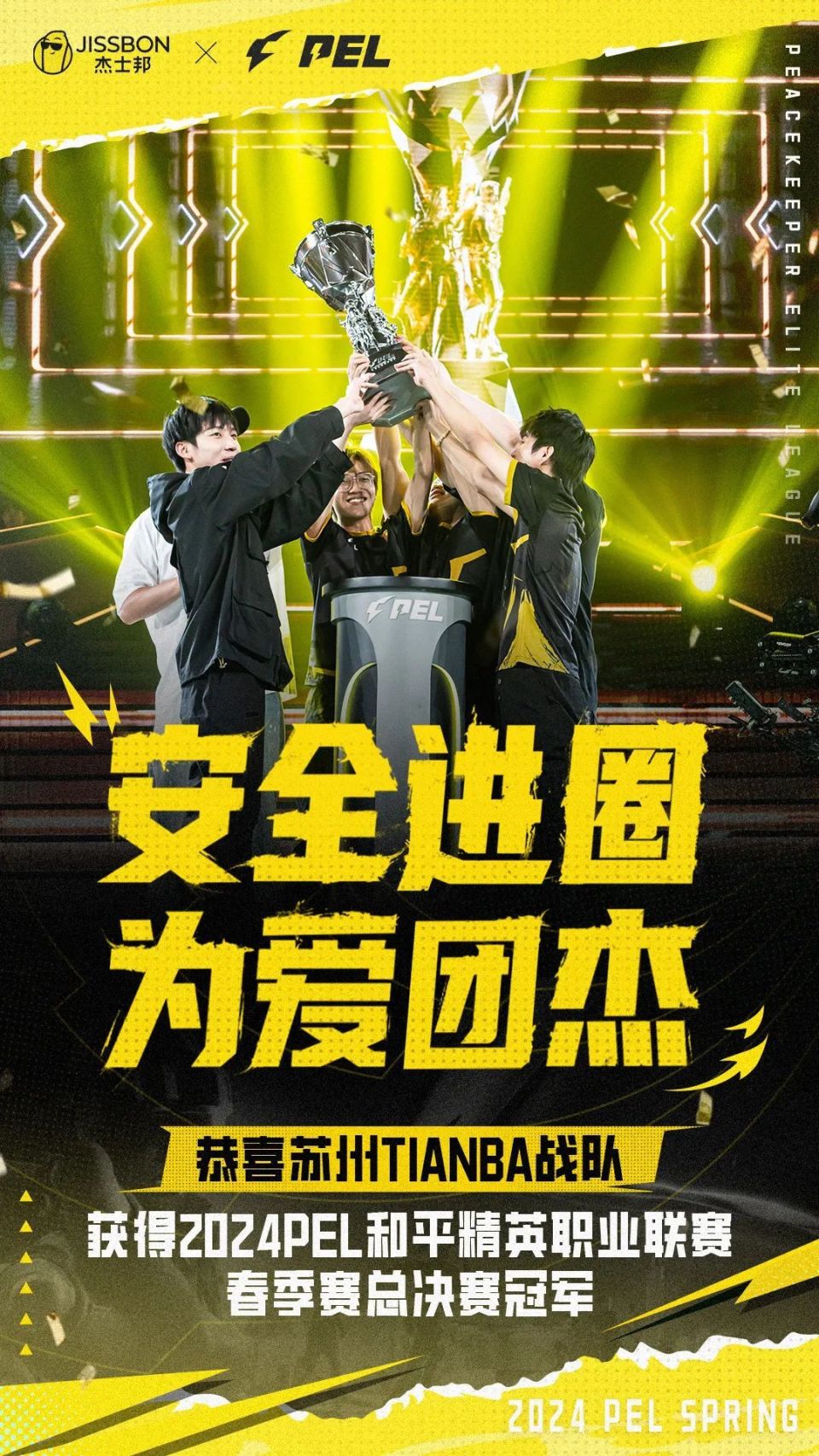 和平精英赛事精彩瞬间盘点,年度回顾震撼登场 和平精英赛事精彩瞬间盘点,年度回顾震撼登场