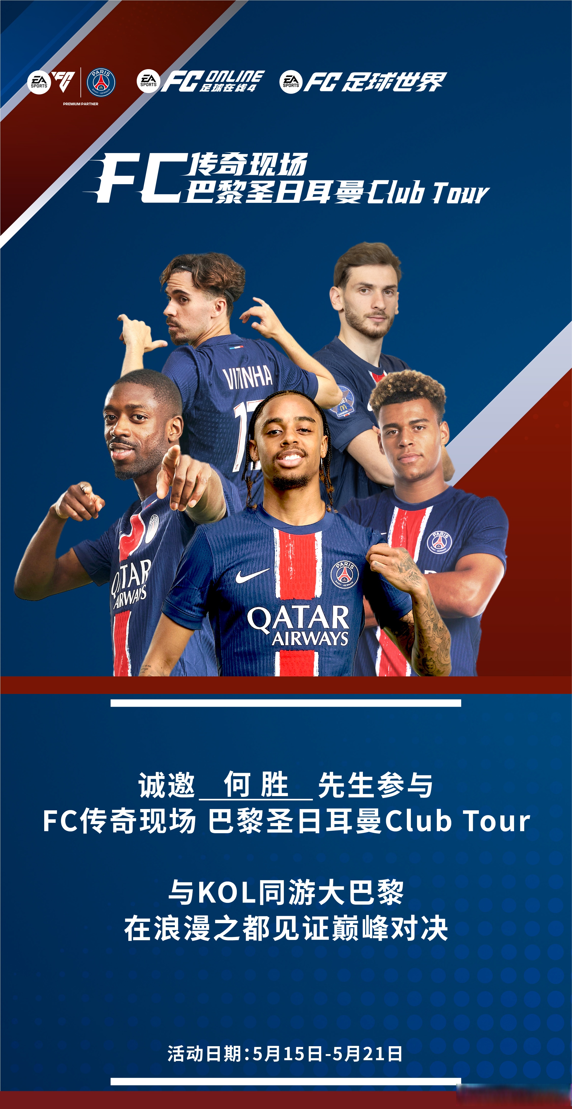 足球总决赛即将打响,冠军归属成谜 足球总决赛即将打响,冠军归属成谜