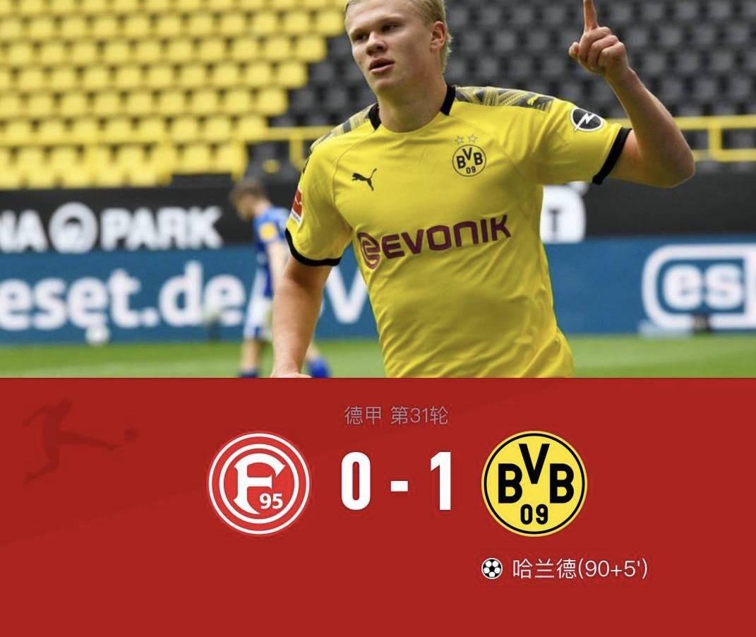 多特蒙德绝杀智利，哈兰德刷新纪录